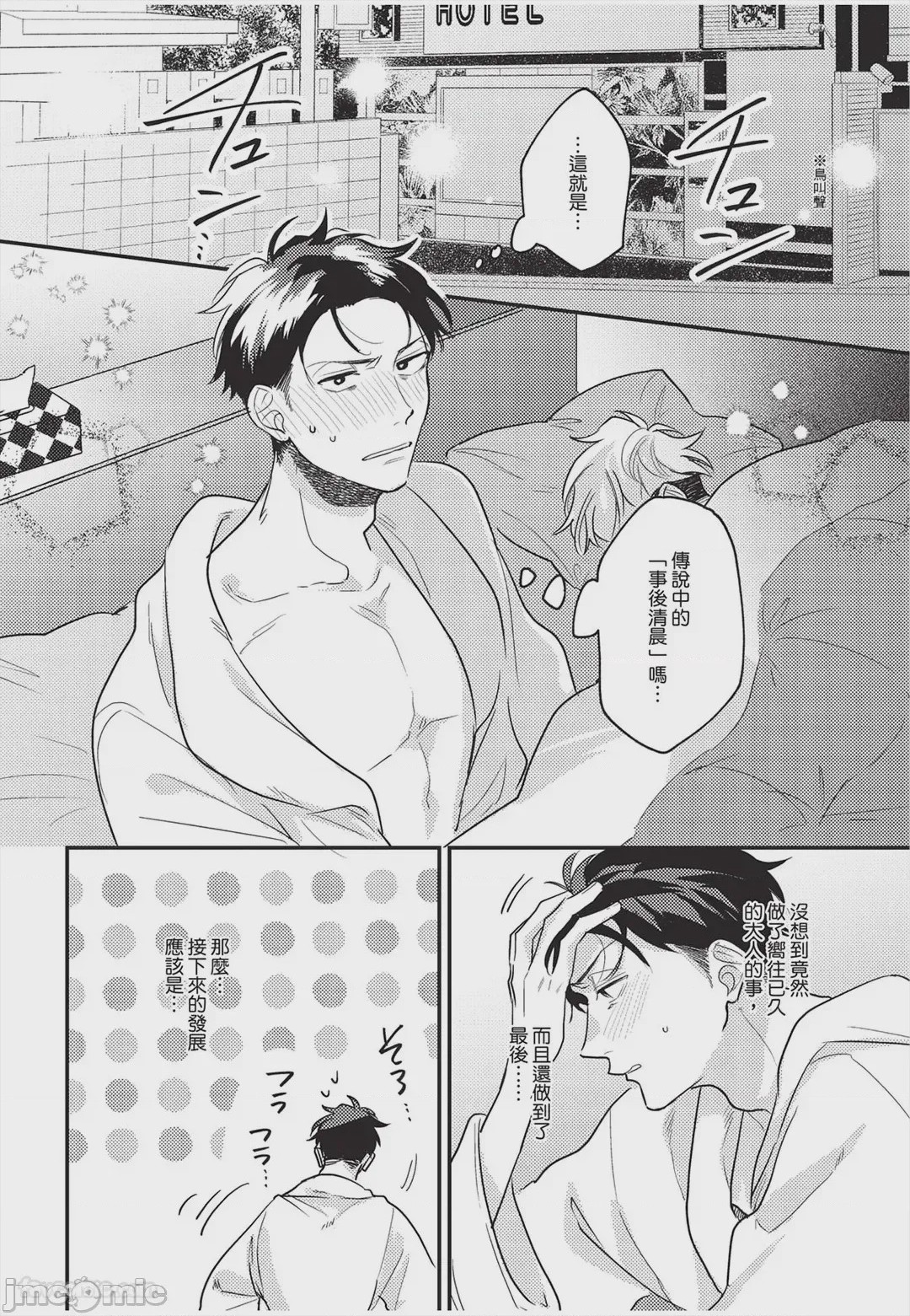 第1话, page 159