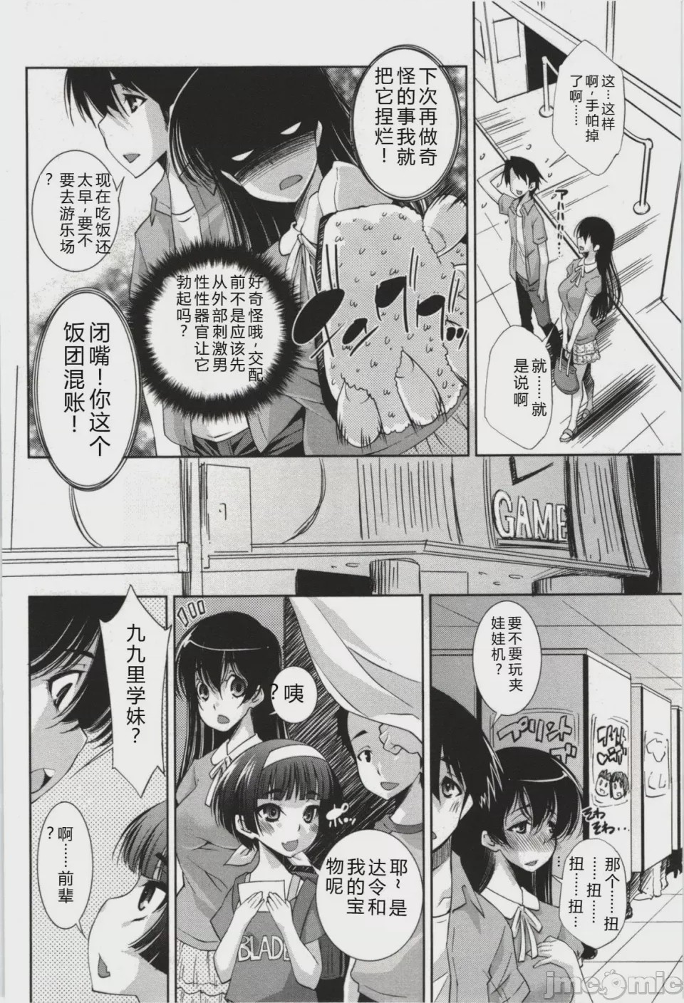 第1话、27 ページ