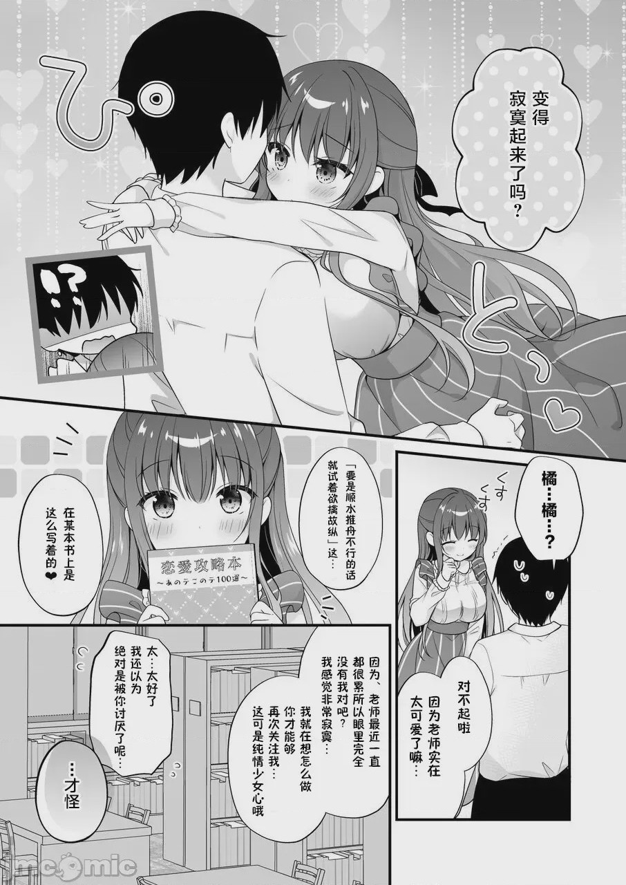 第1话, page 8