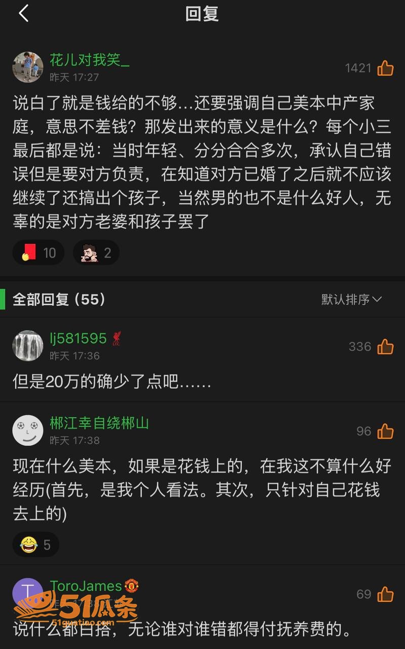 宋岳 瞒婚899天甩相关图片6