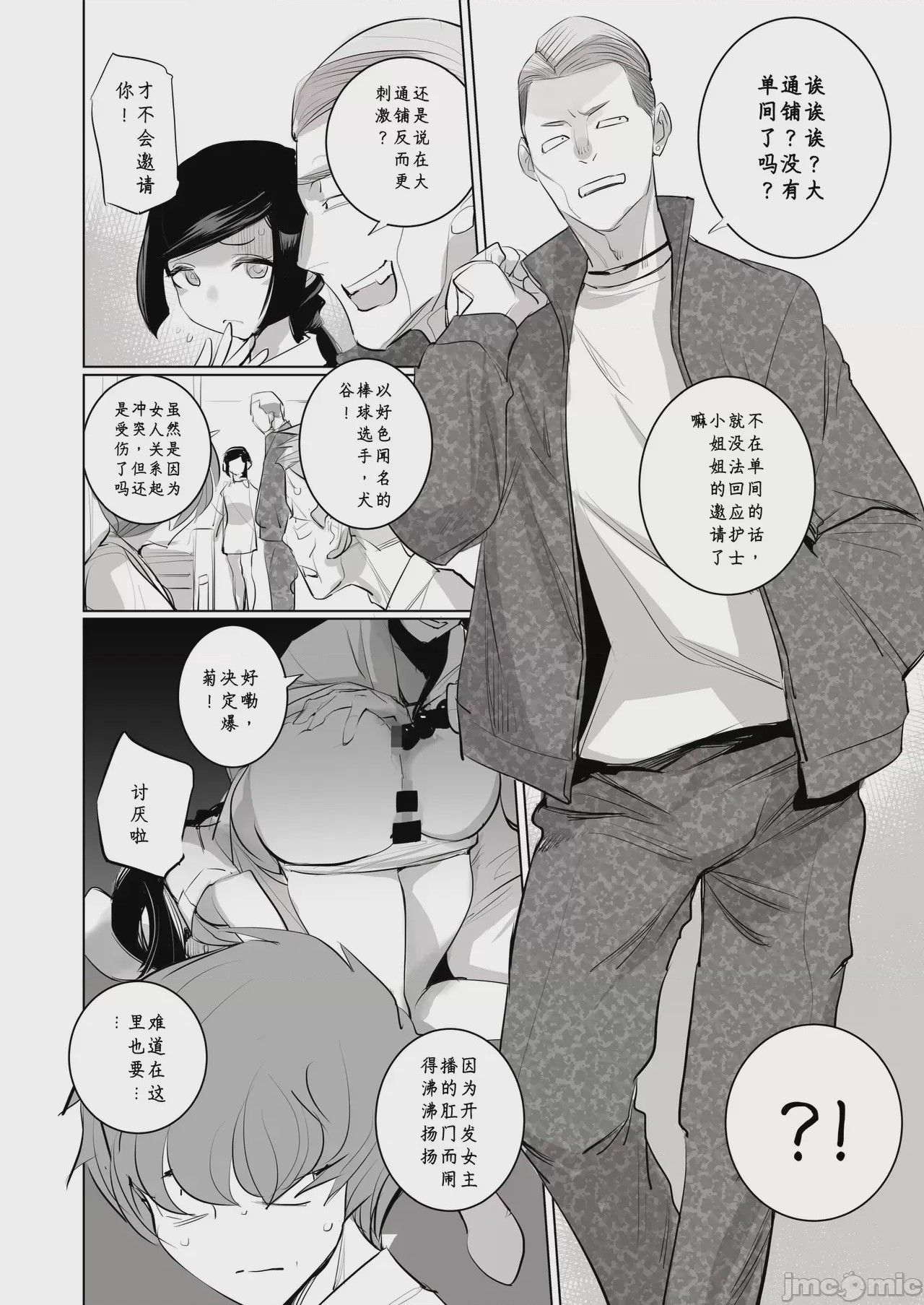 第1话, page 16