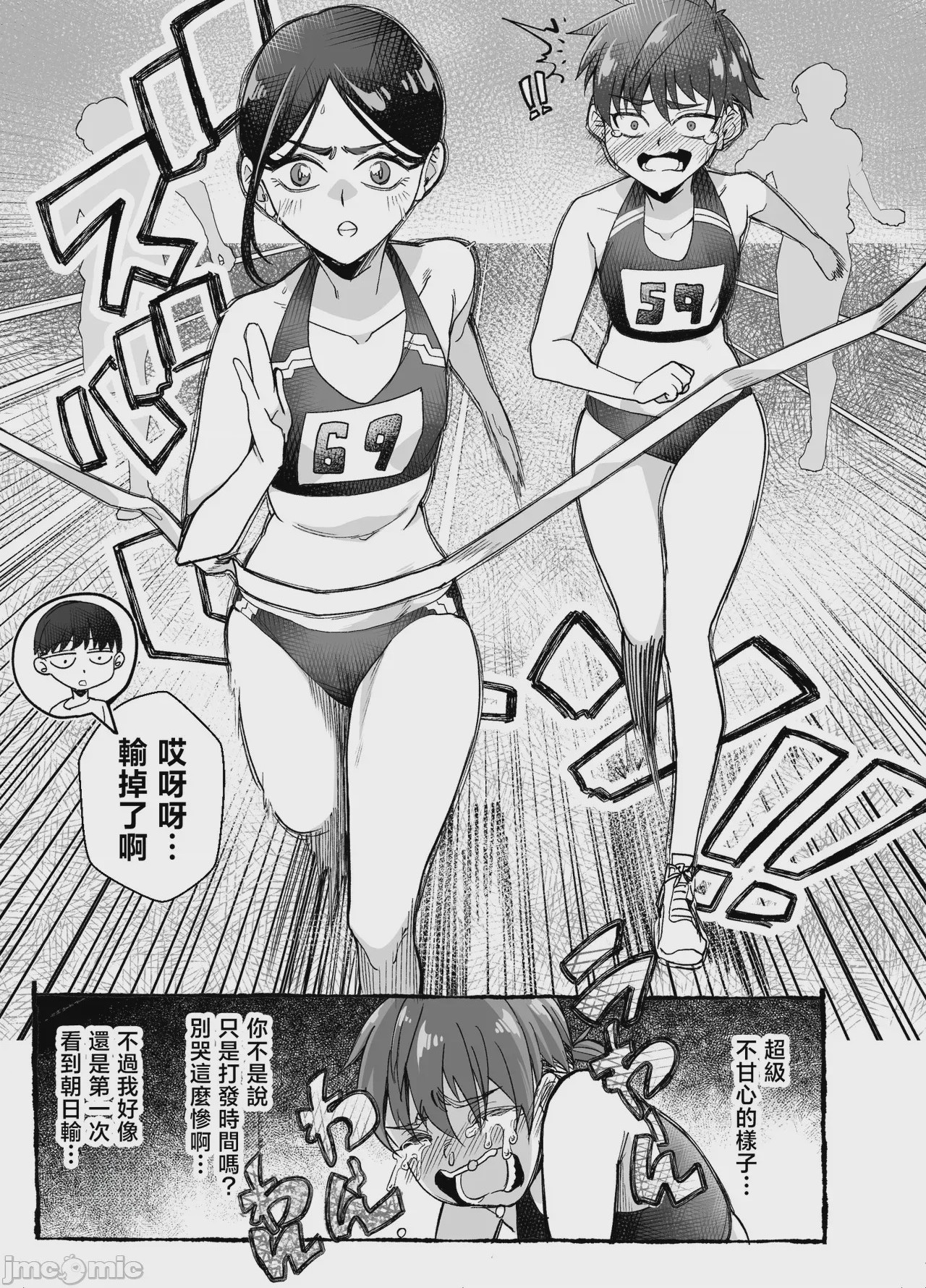 第1话，第 21 页