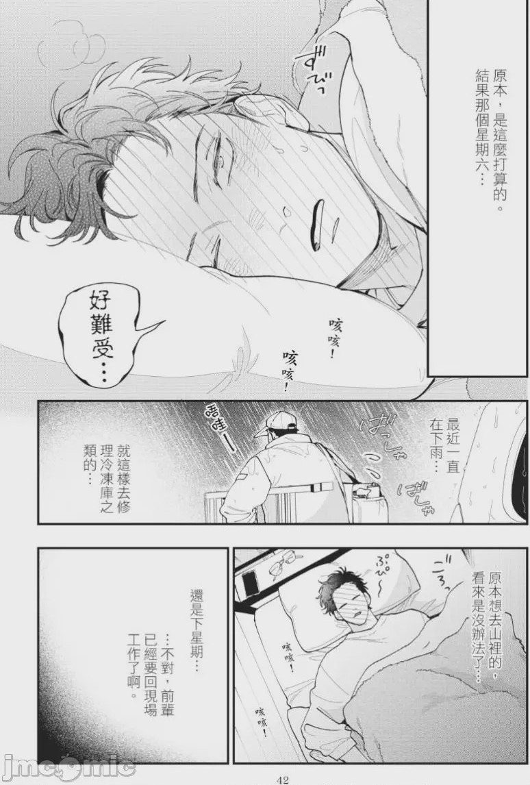 第1话, pahina 46