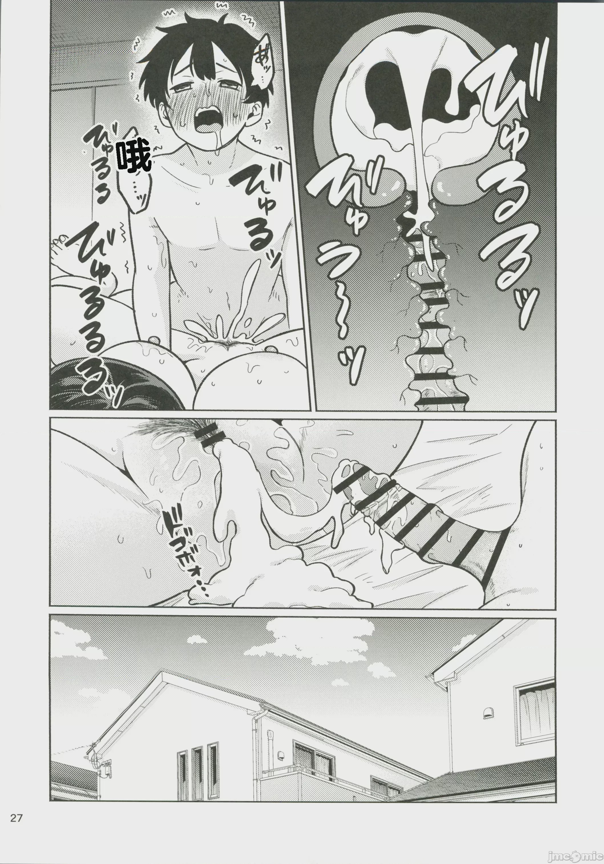 第1话，第 28 頁