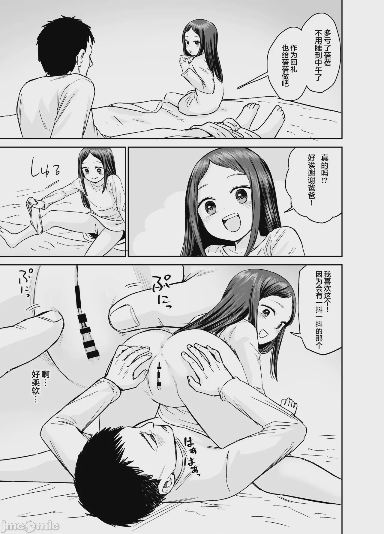 第1话，第 38 页