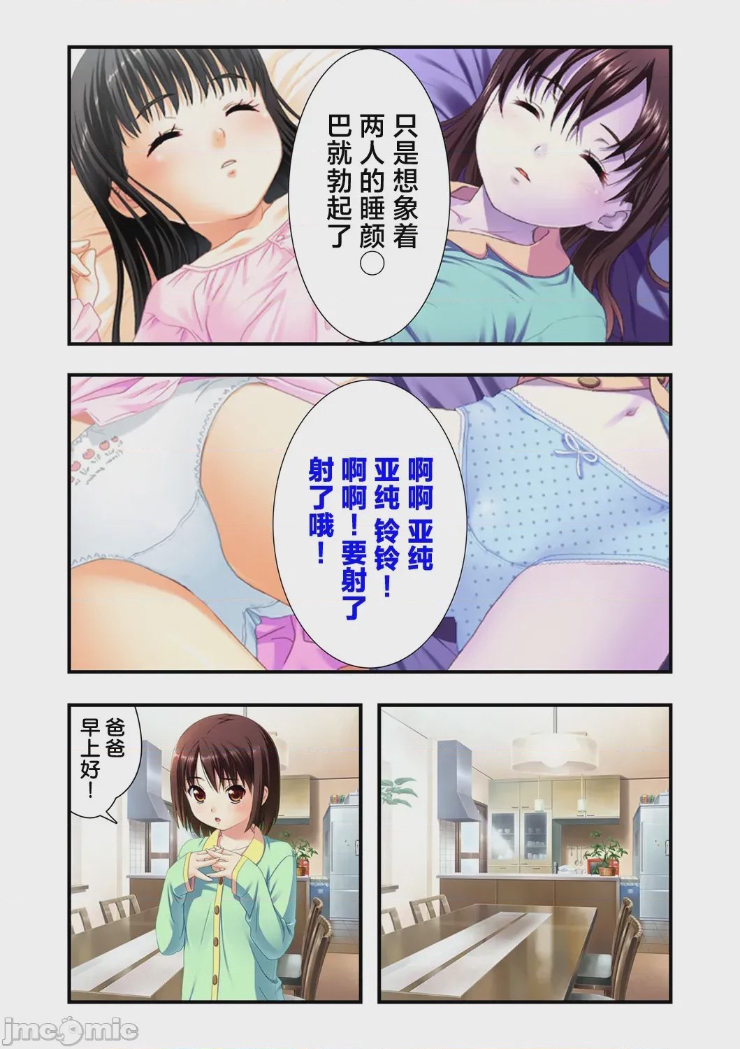 第1话, trang 47