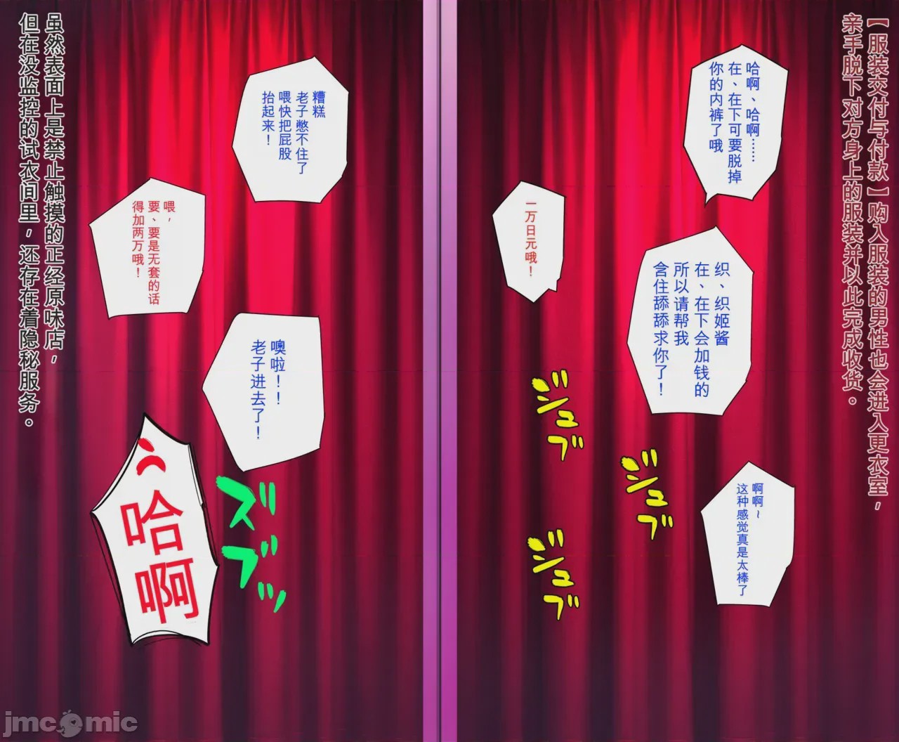 第1话，第 85 页