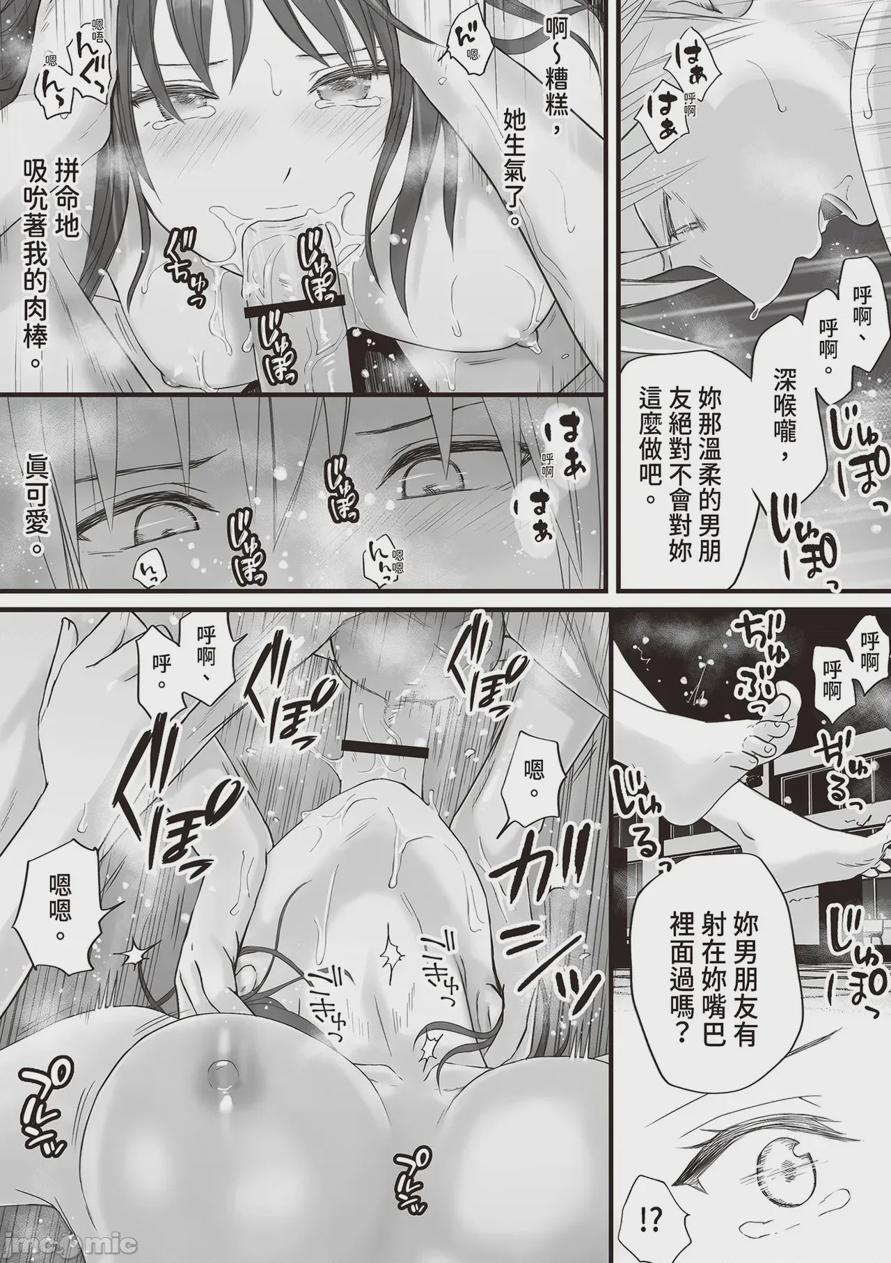 第1话，第 53 頁