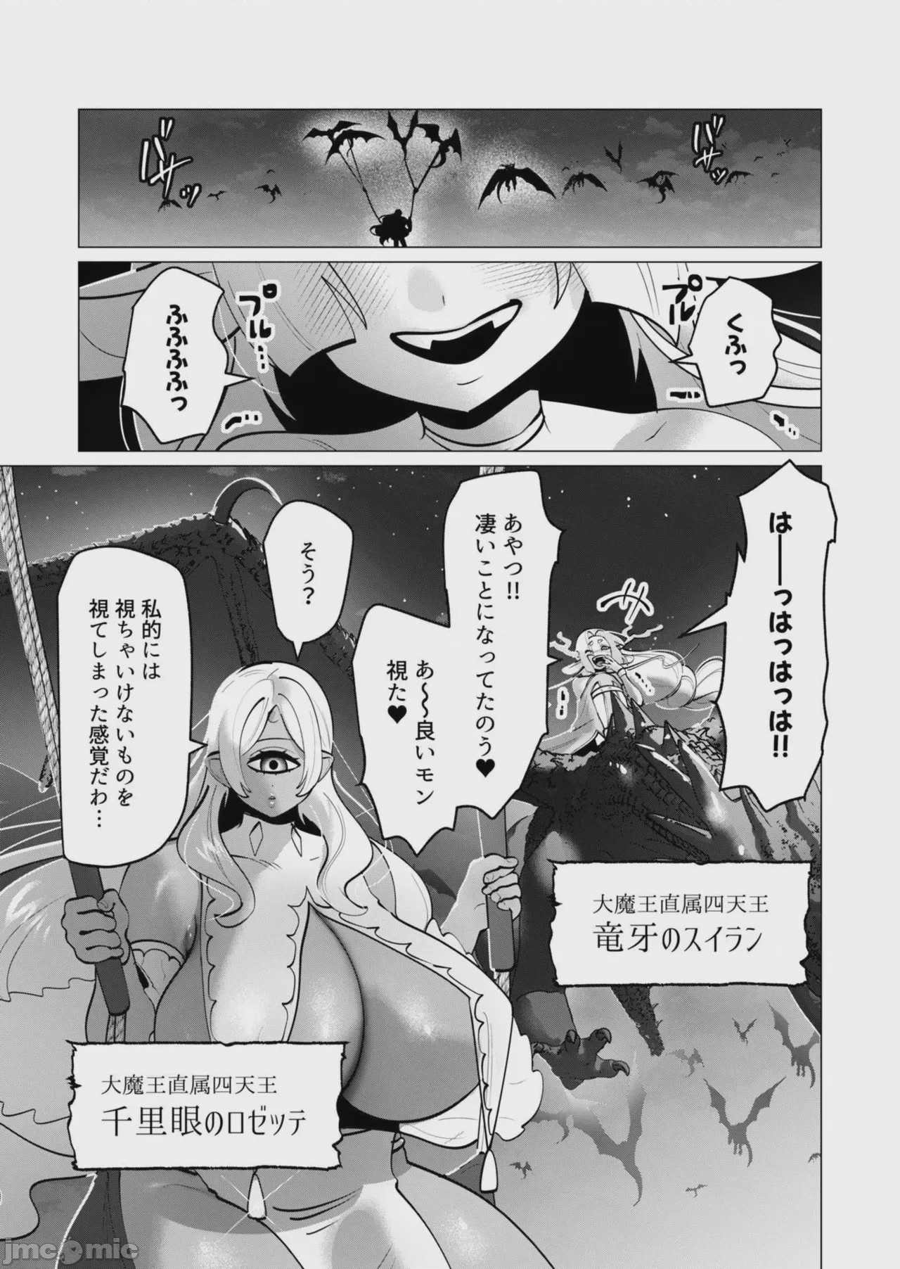 第1话, page 24