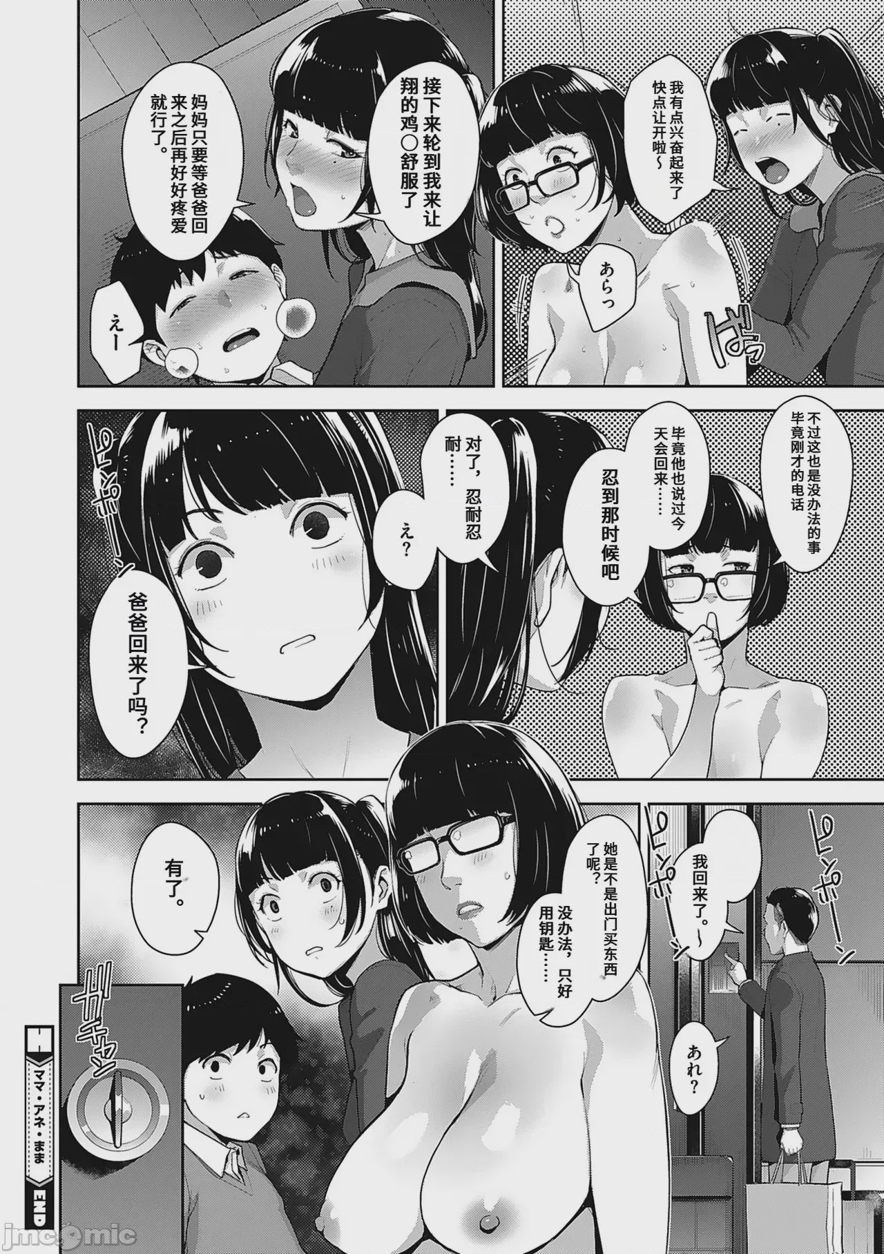 第1话，第 102 页