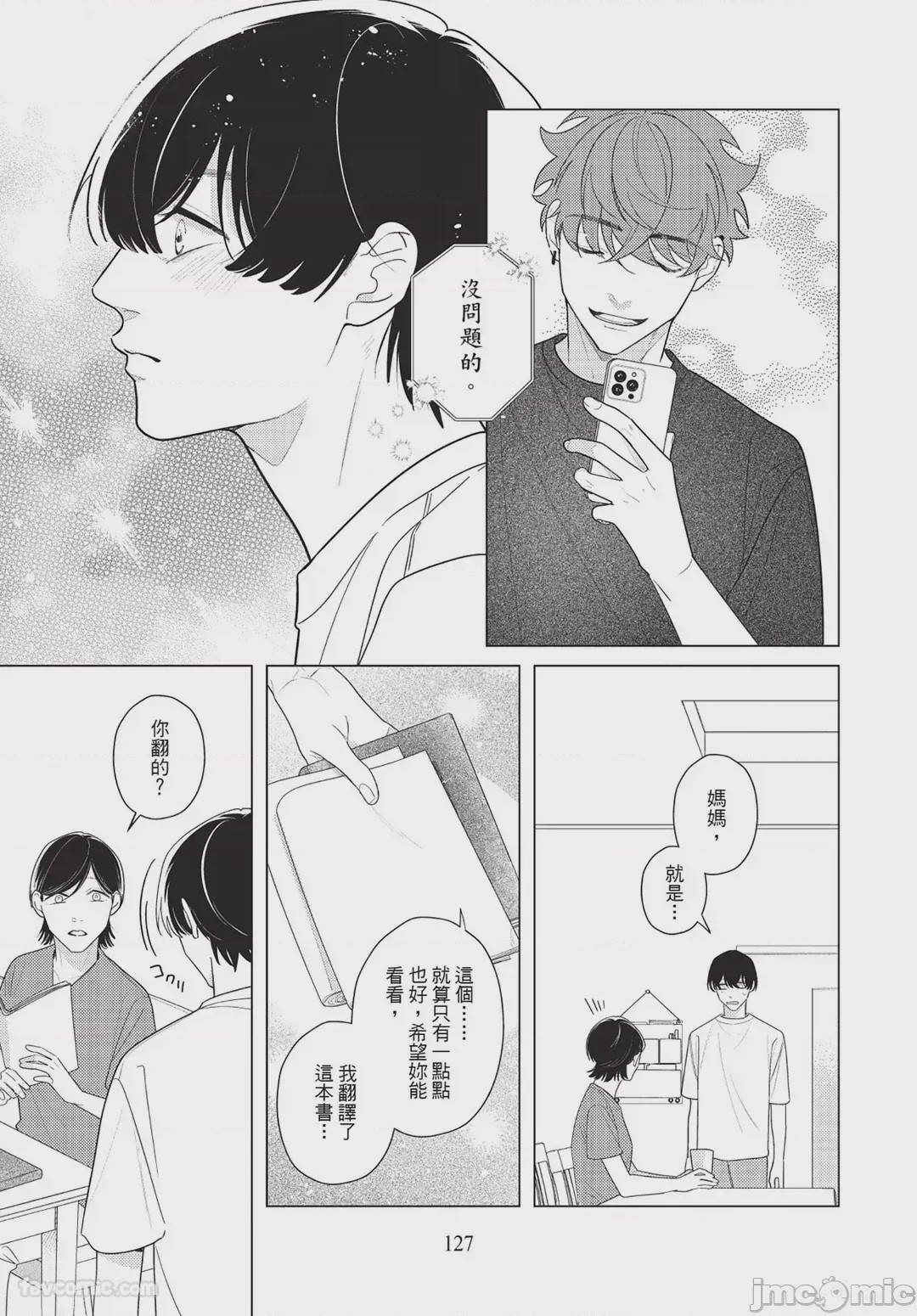 第1话、126 ページ