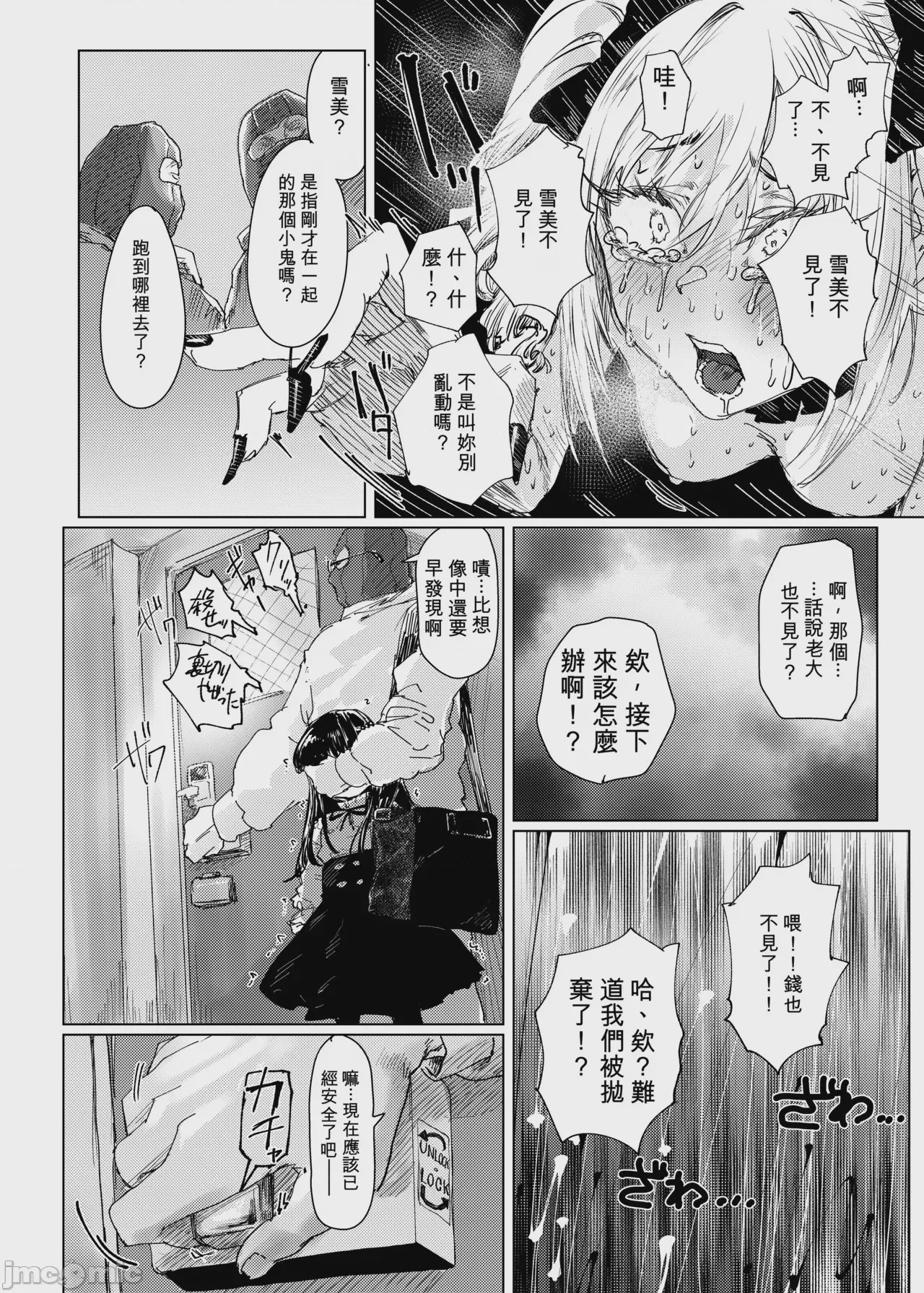 第1话，第 48 页