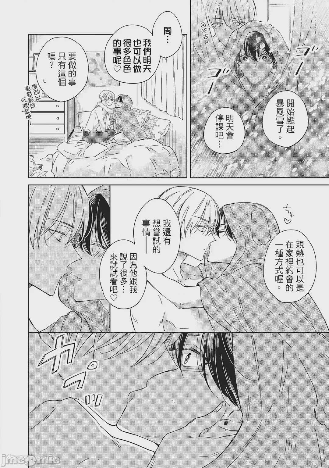 第1话、78 ページ