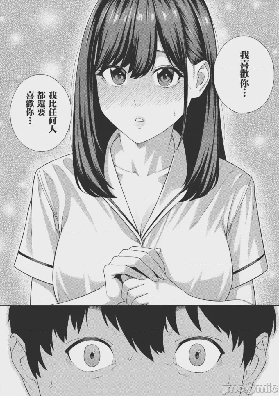 第1话，第 199 頁