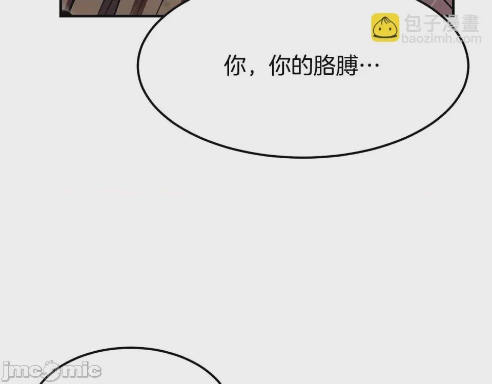 第1话 第1話 最弱弟子、175 ページ