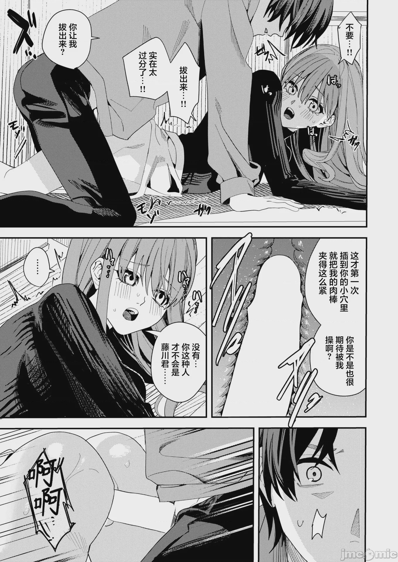 第1话、43 ページ