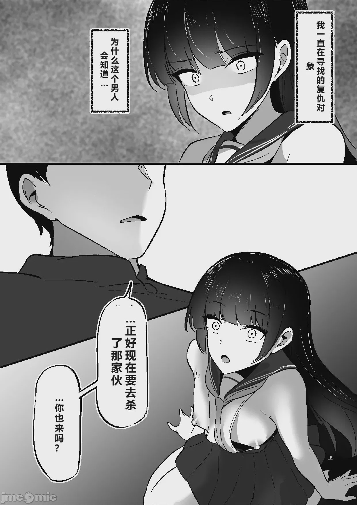 第1话, pahina 41