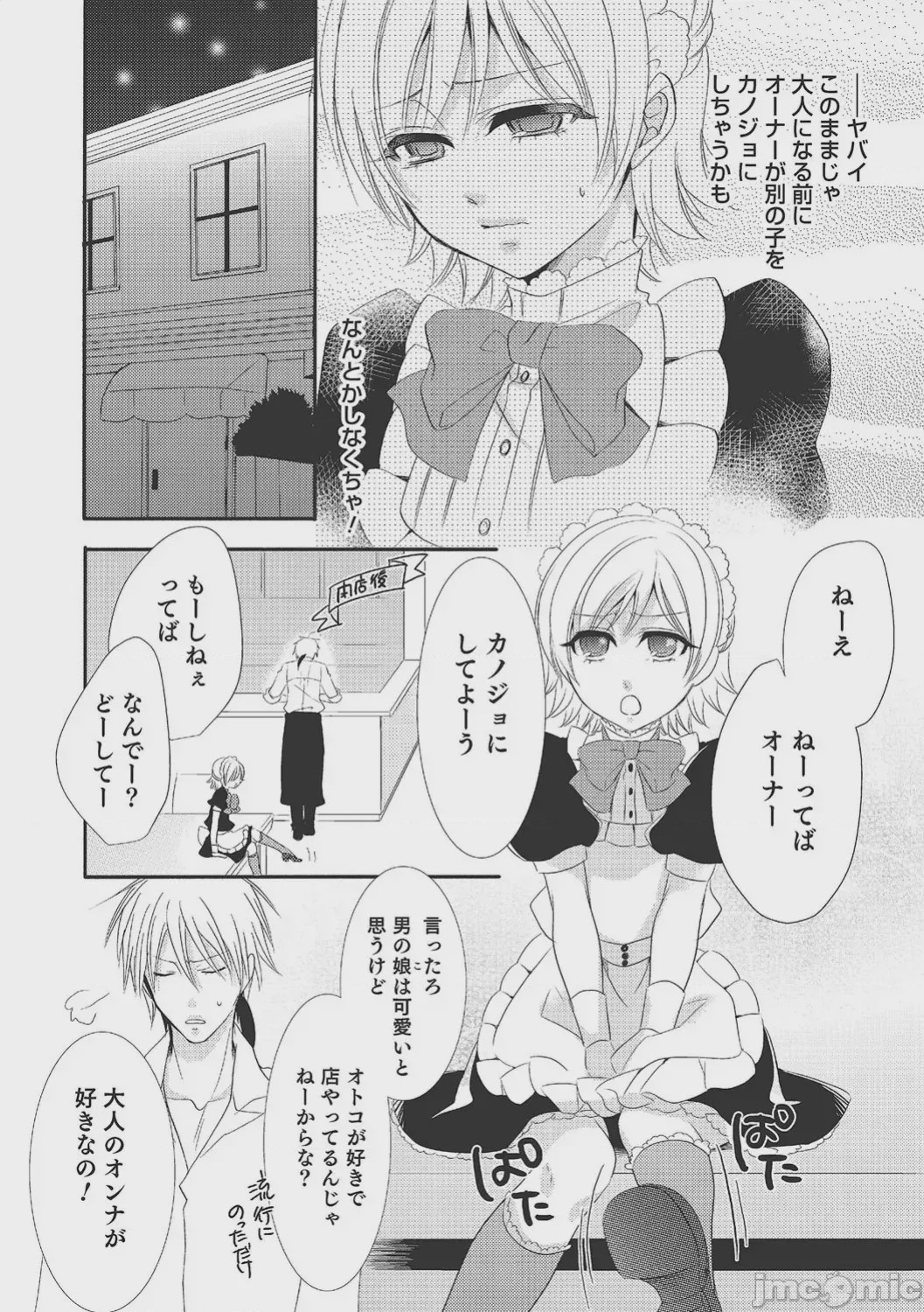 第1话、171 ページ
