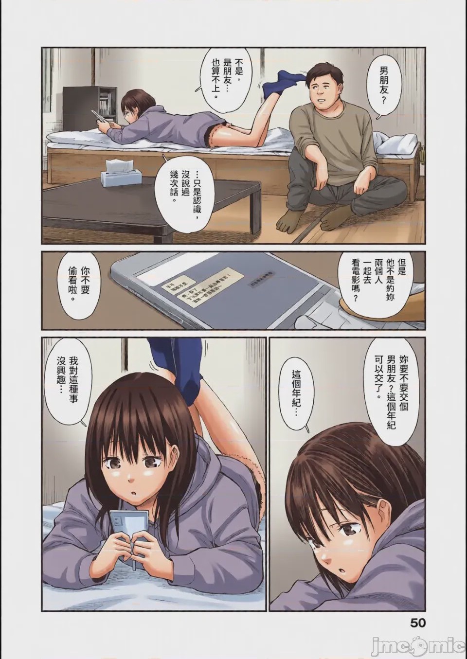 第1话, page 52