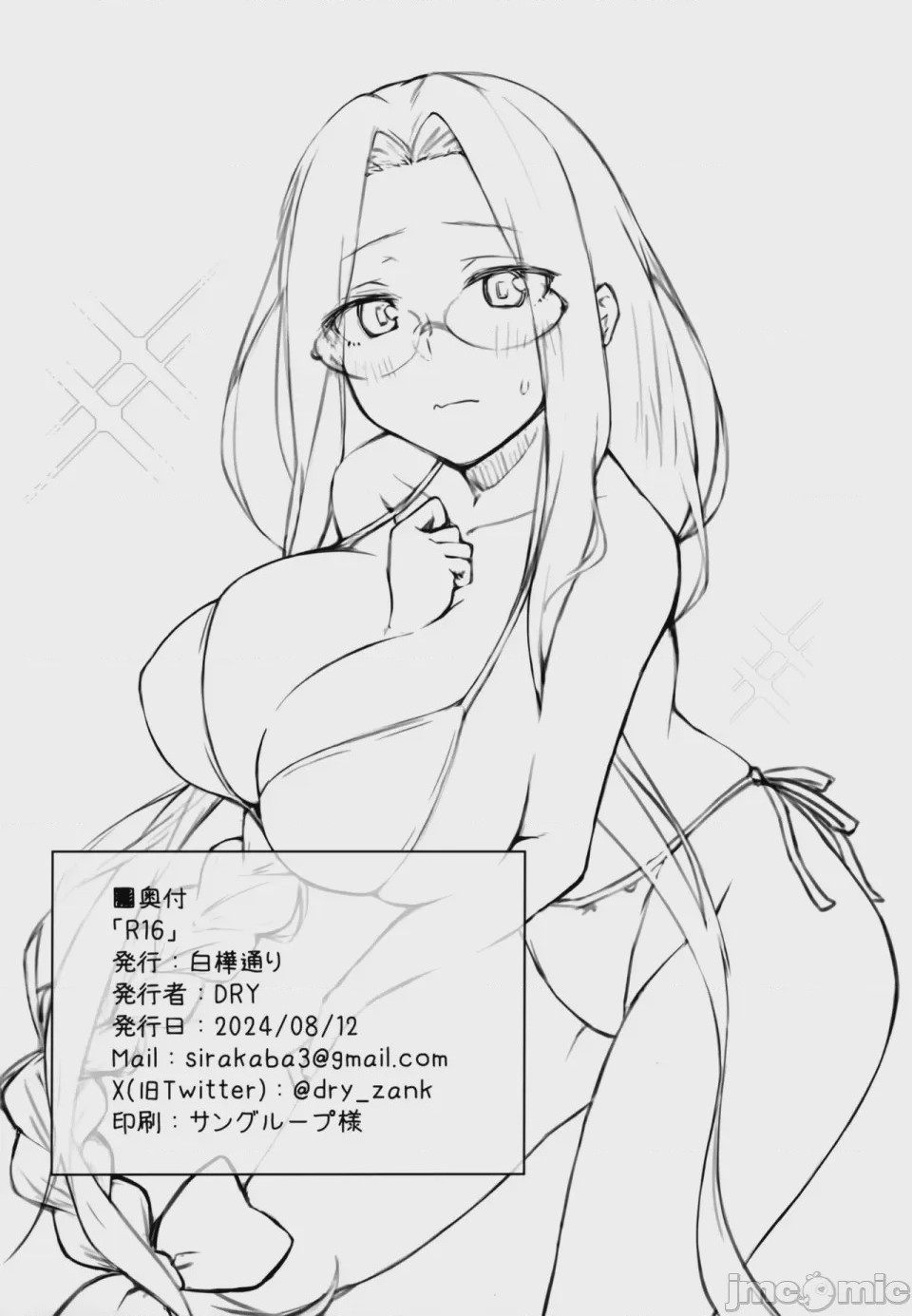 第1话, page 26
