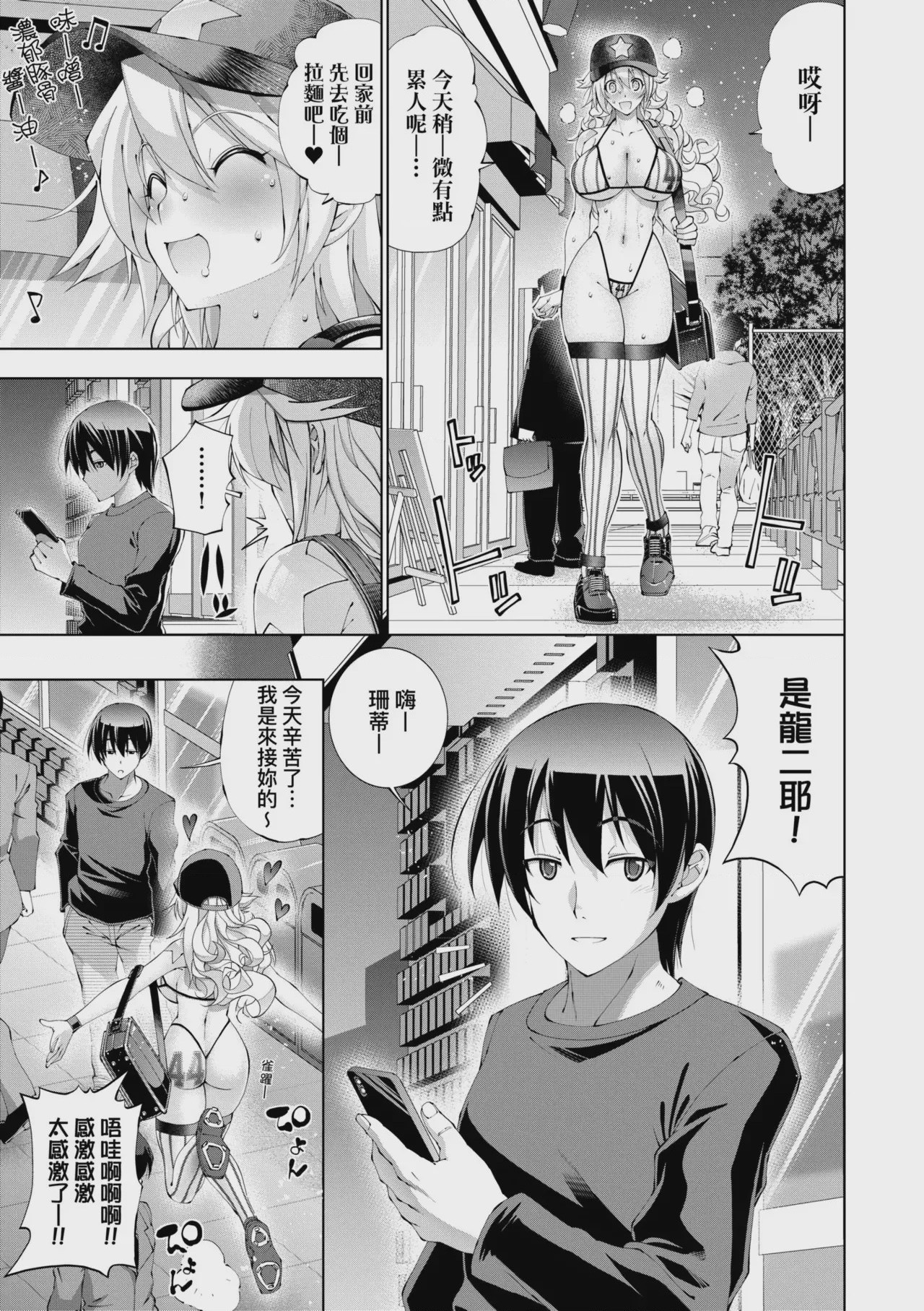 第1话，第 51 页