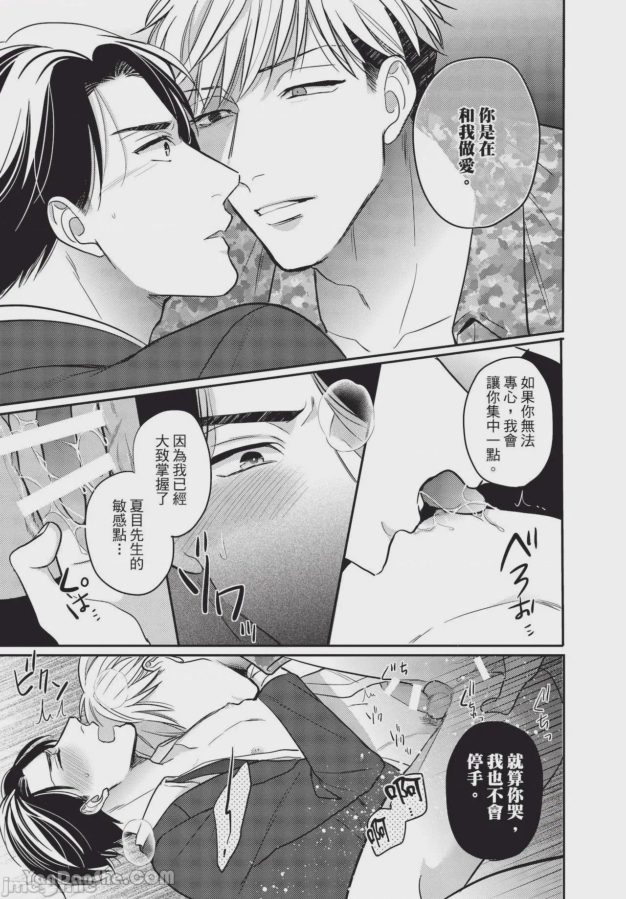 第1话、26 ページ