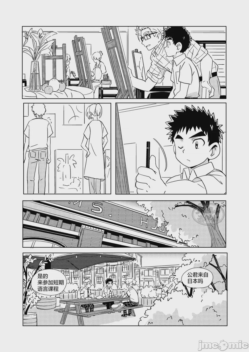 第1话，第 5 页