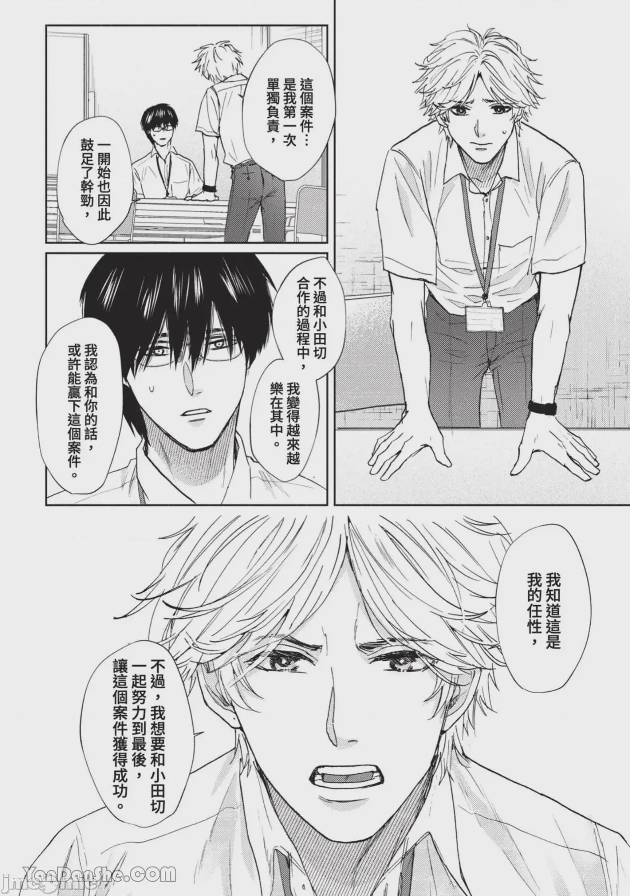 第1话，第 135 页