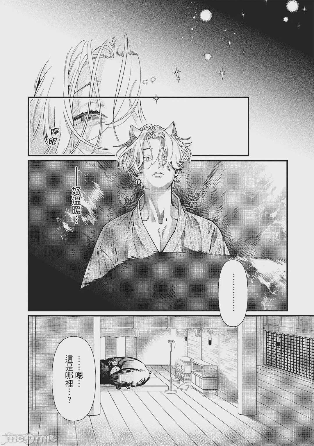 第1话, pahina 68