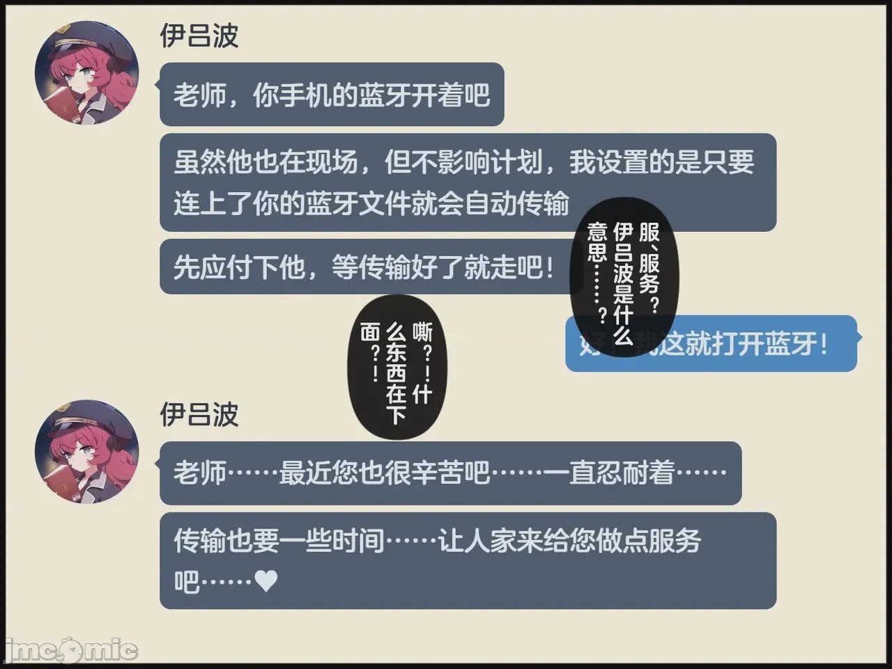 第1话, trang 159