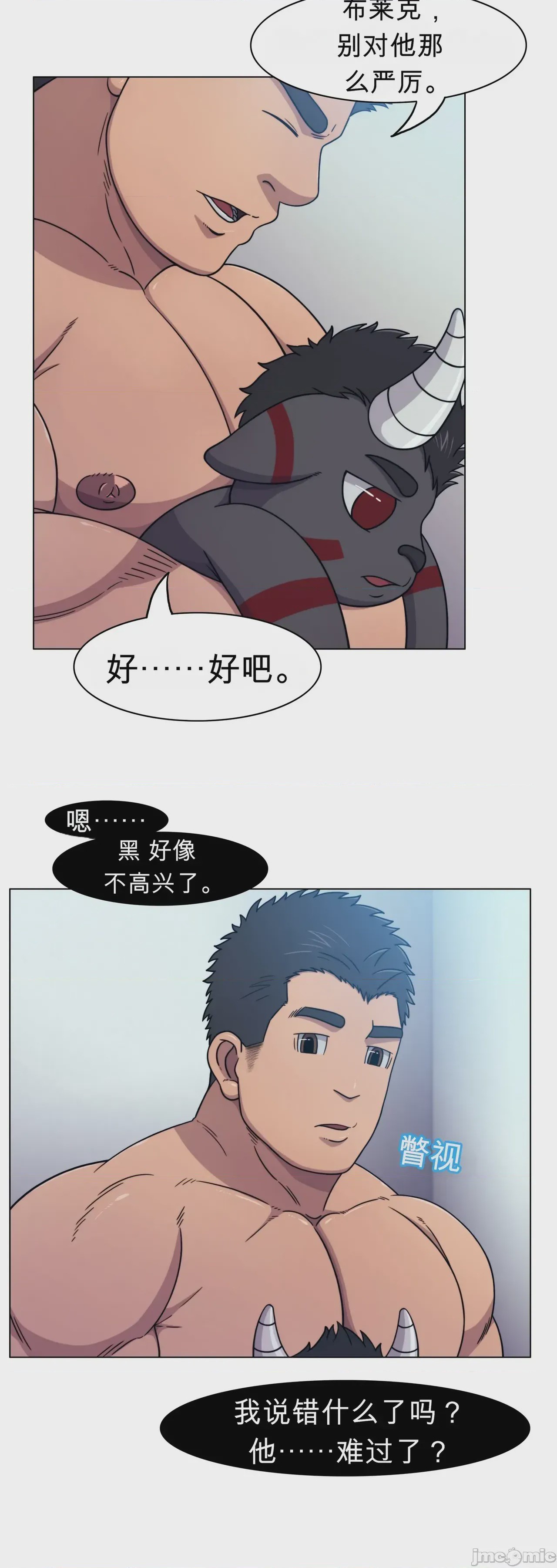 第1话, trang 99
