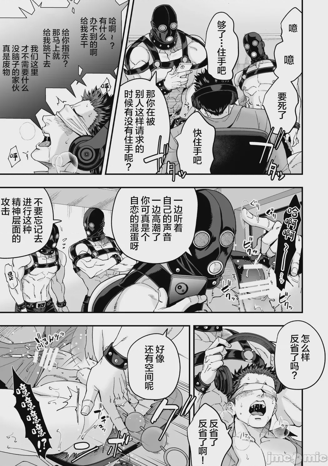 第1话, page 14