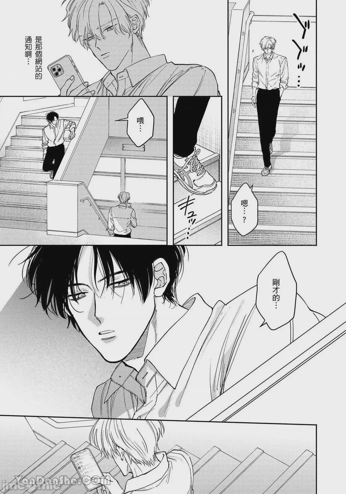 第1话, pahina 100