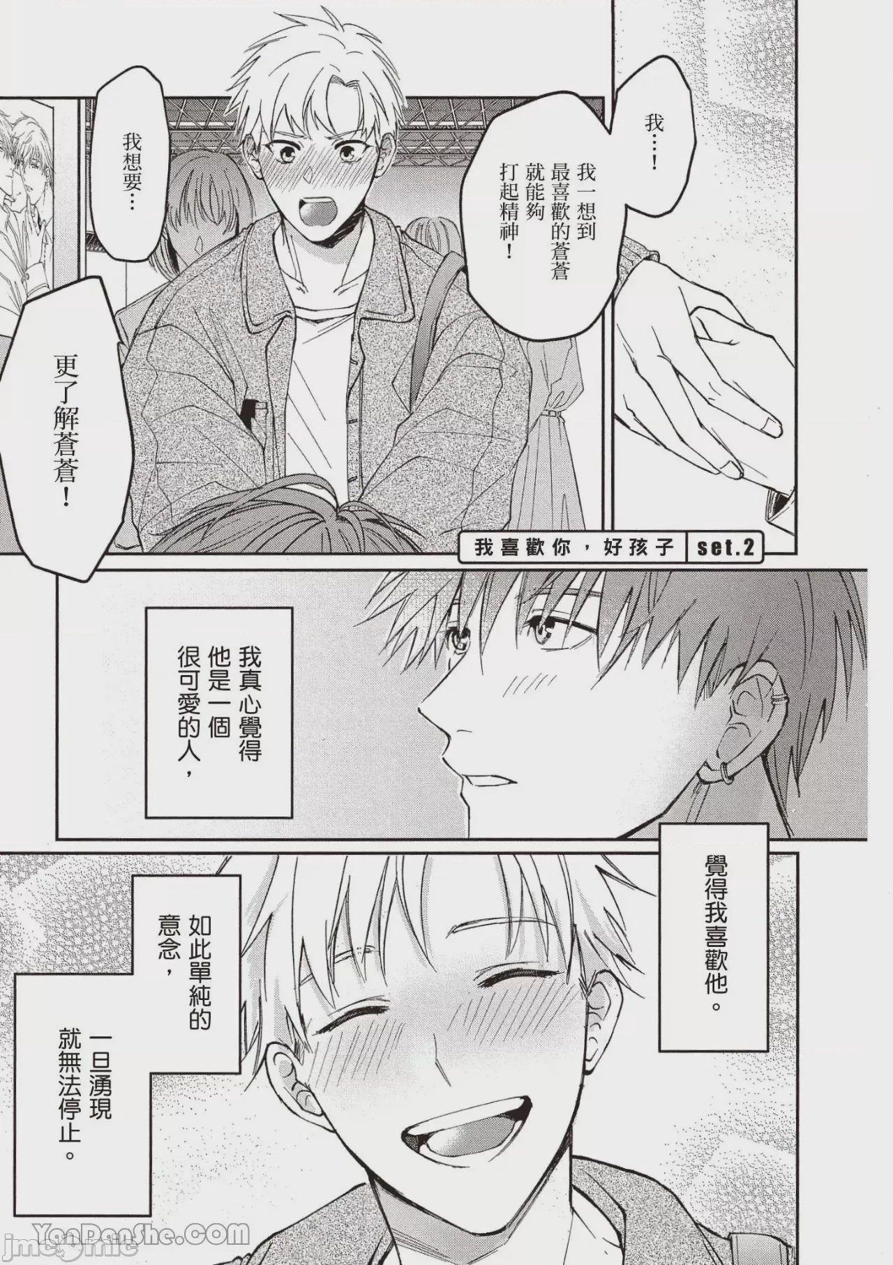 第1话，第 32 頁