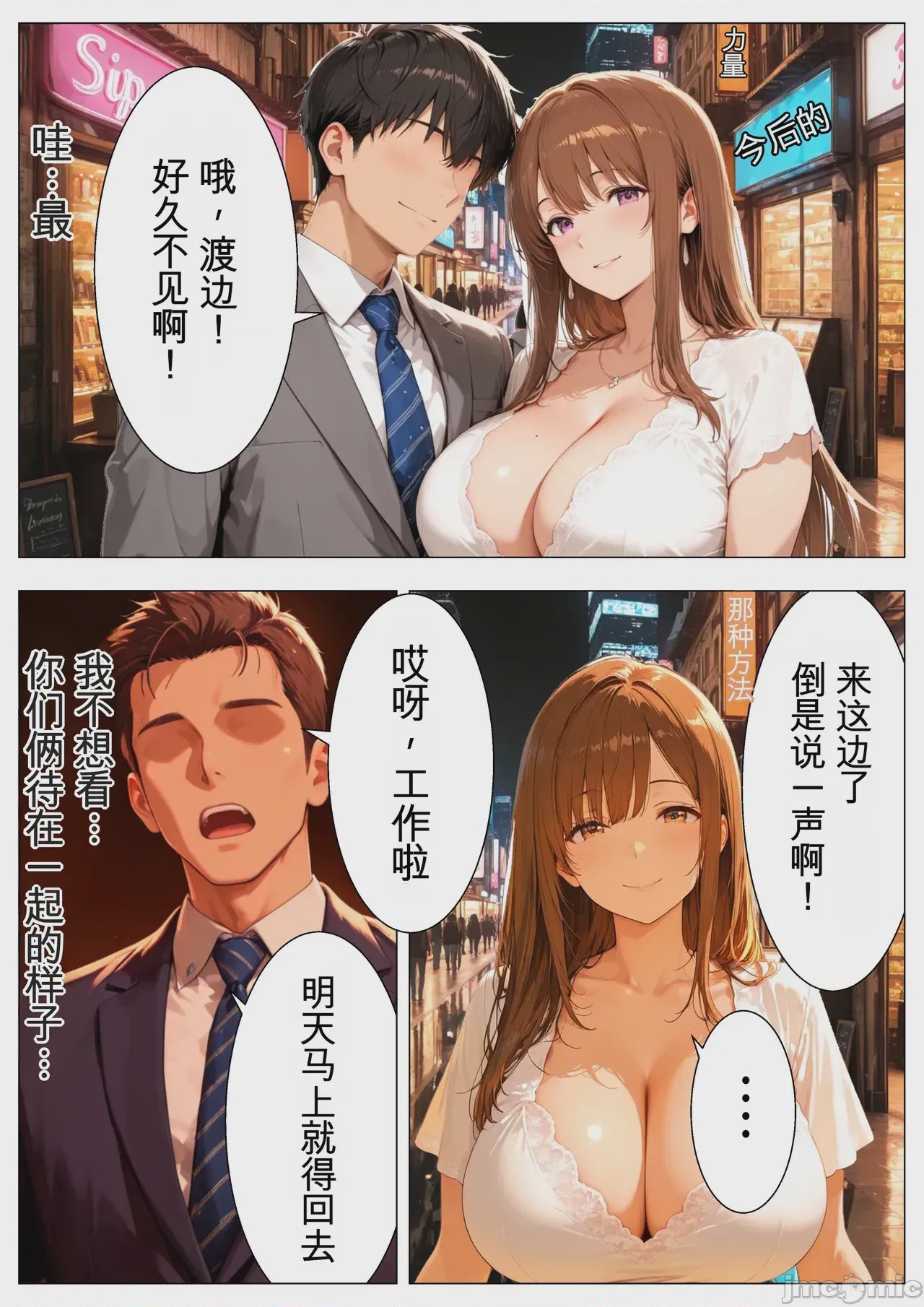 第1话, page 64