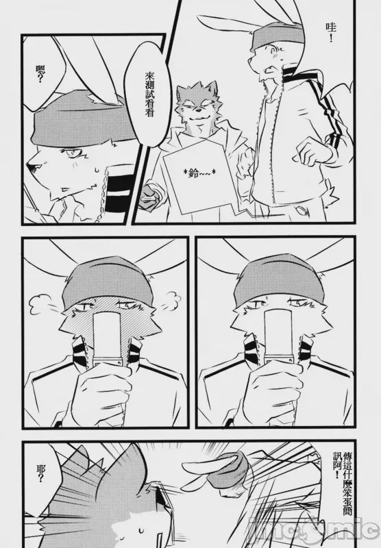 第1话，第 54 頁