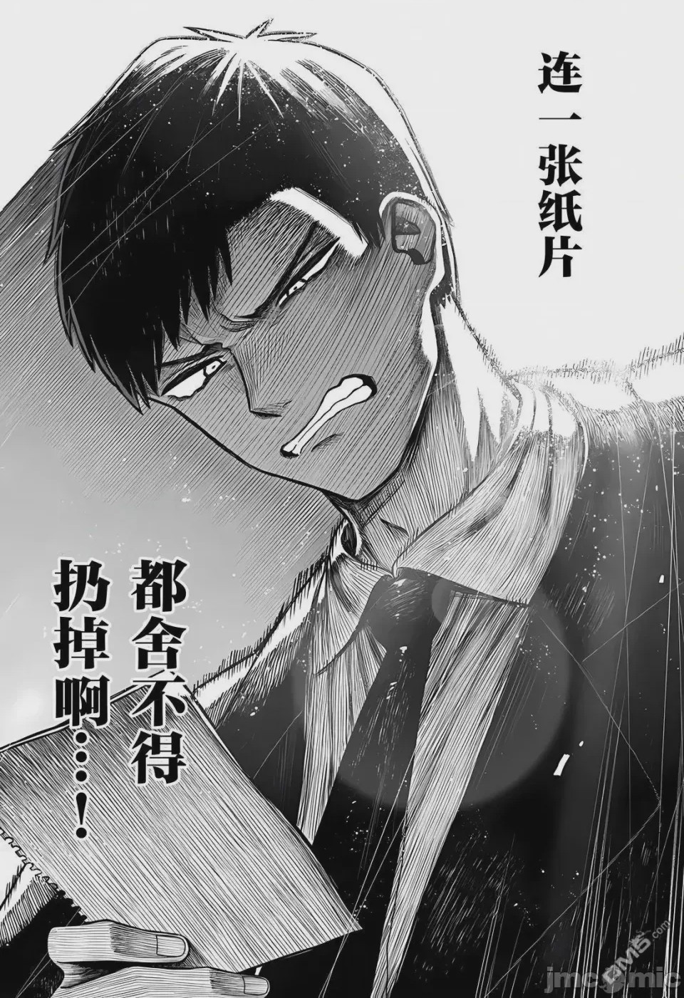 第1话 1, page 47