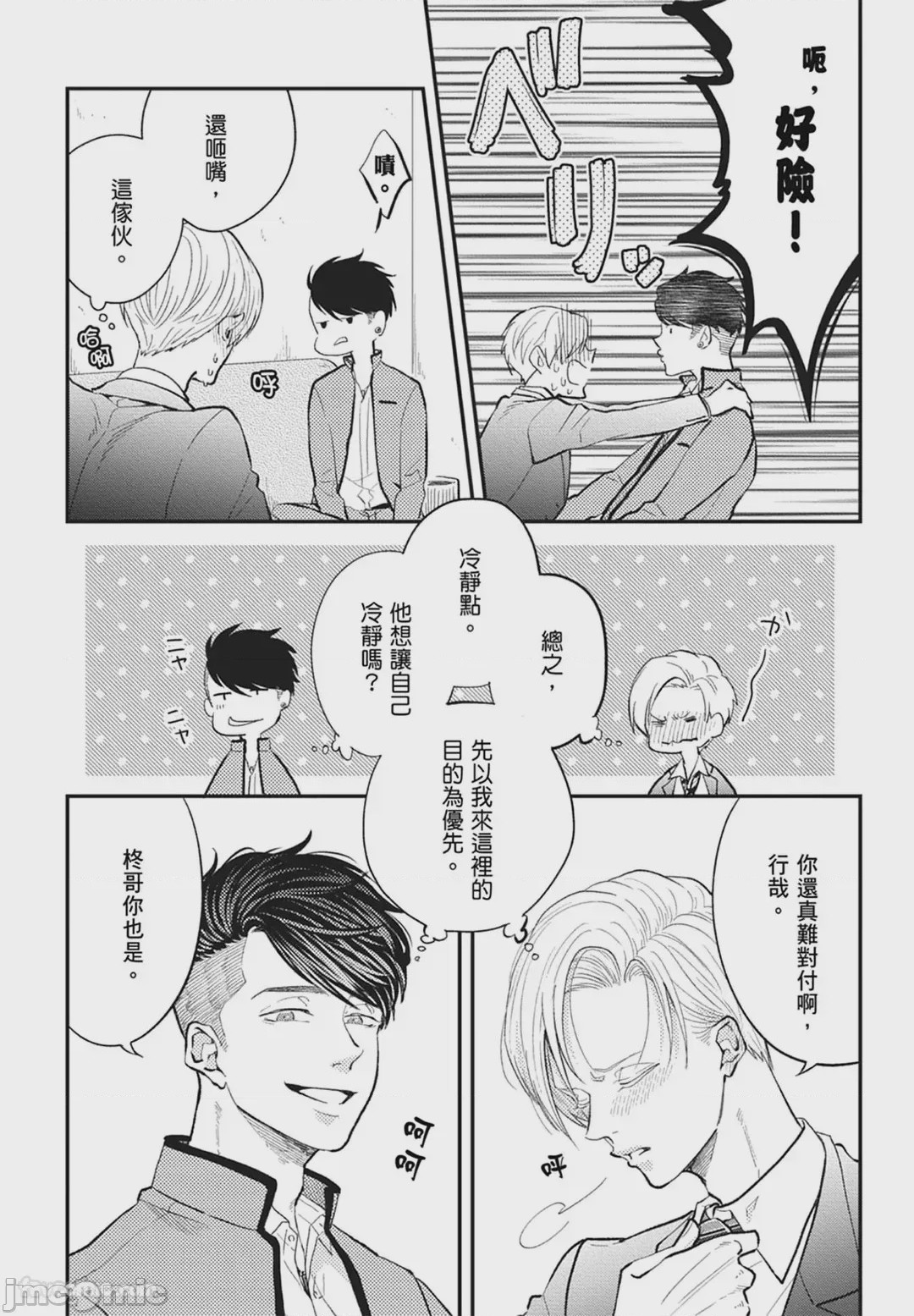 第1话, page 157