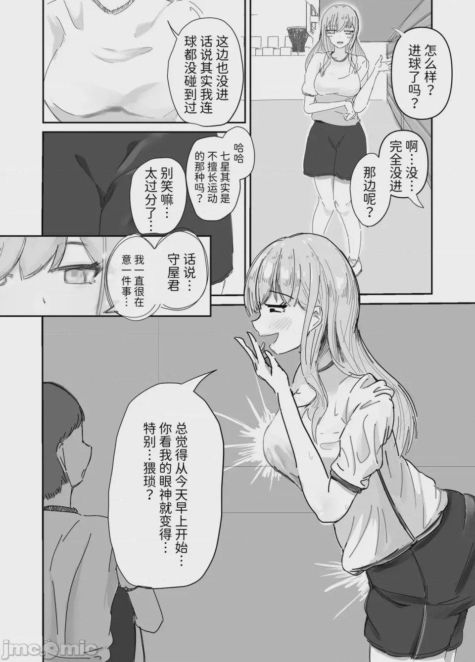第1话，第 14 頁