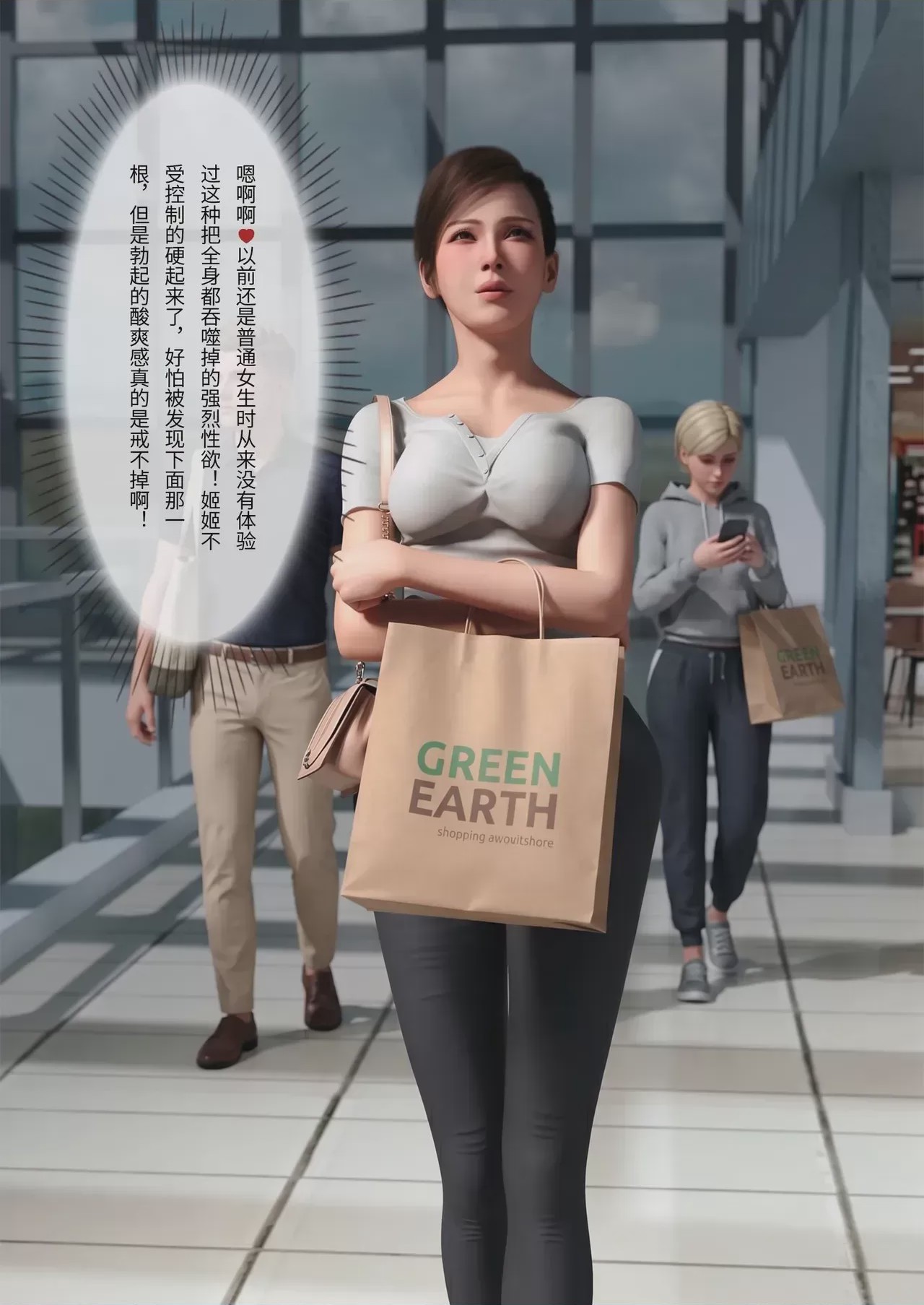 第1话，第 195 页