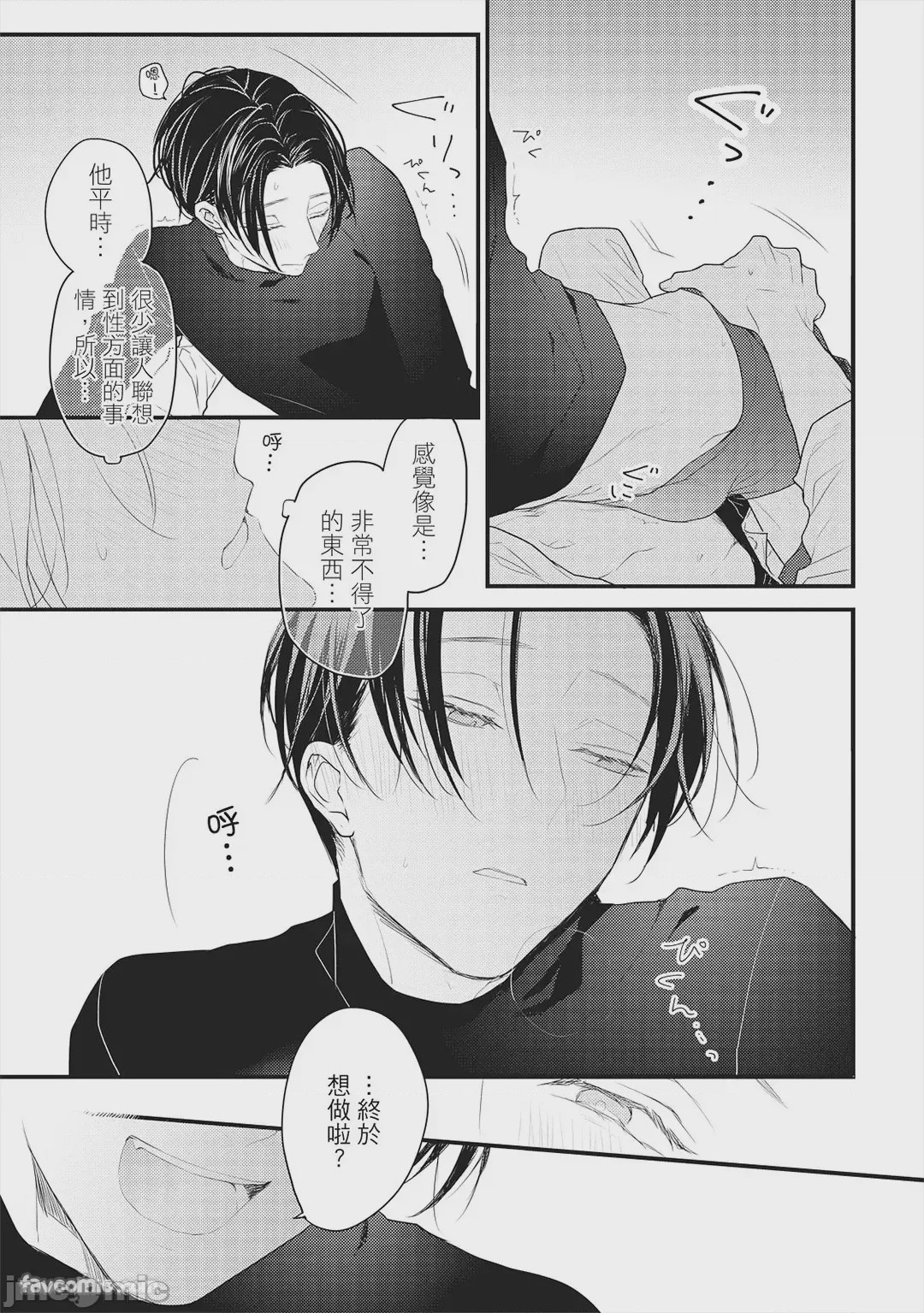 第1话, page 136