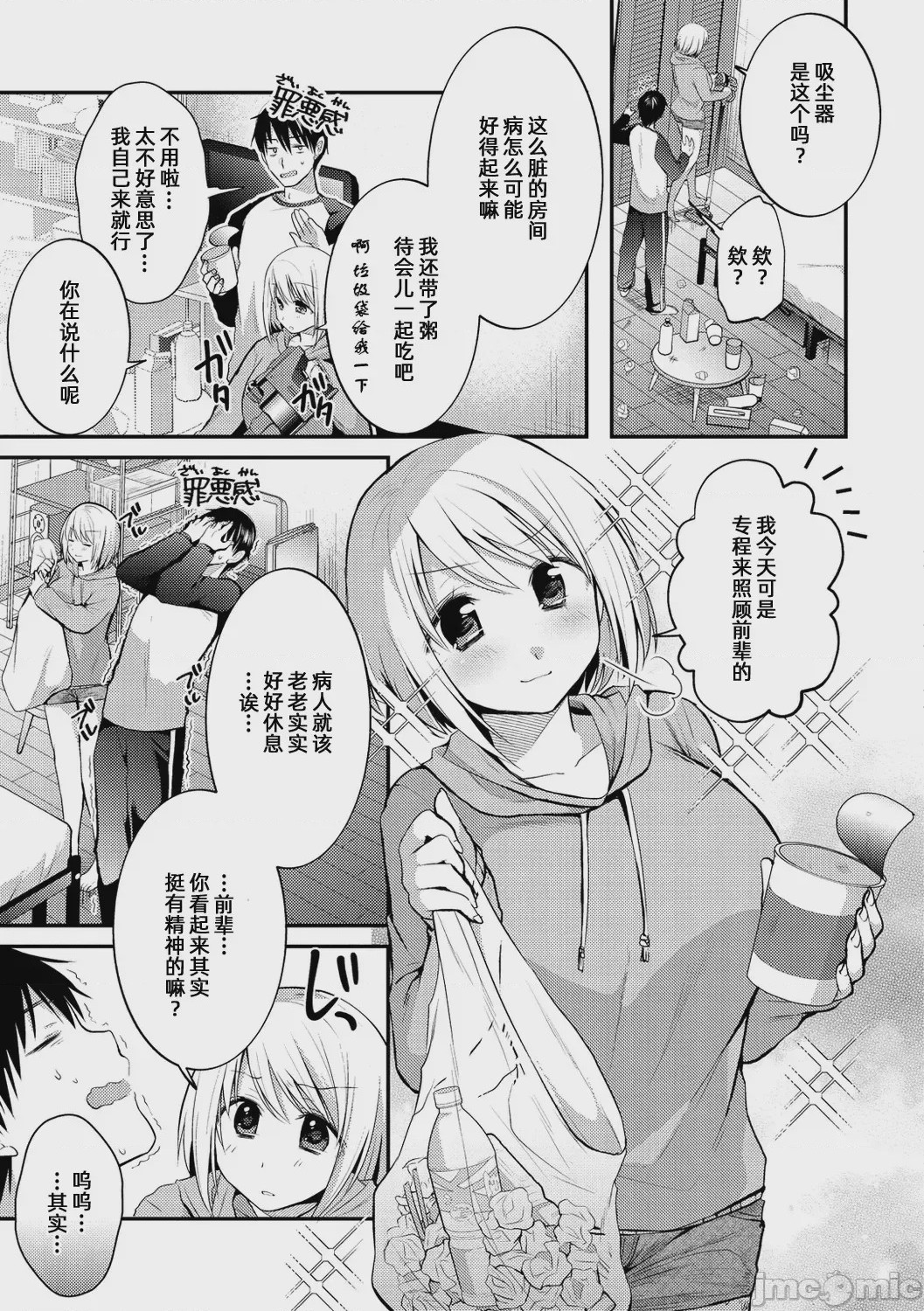 第1话、26 ページ