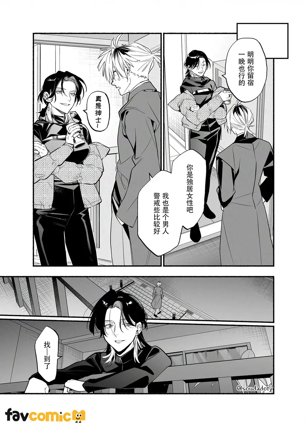 第 1 章, pahina 13