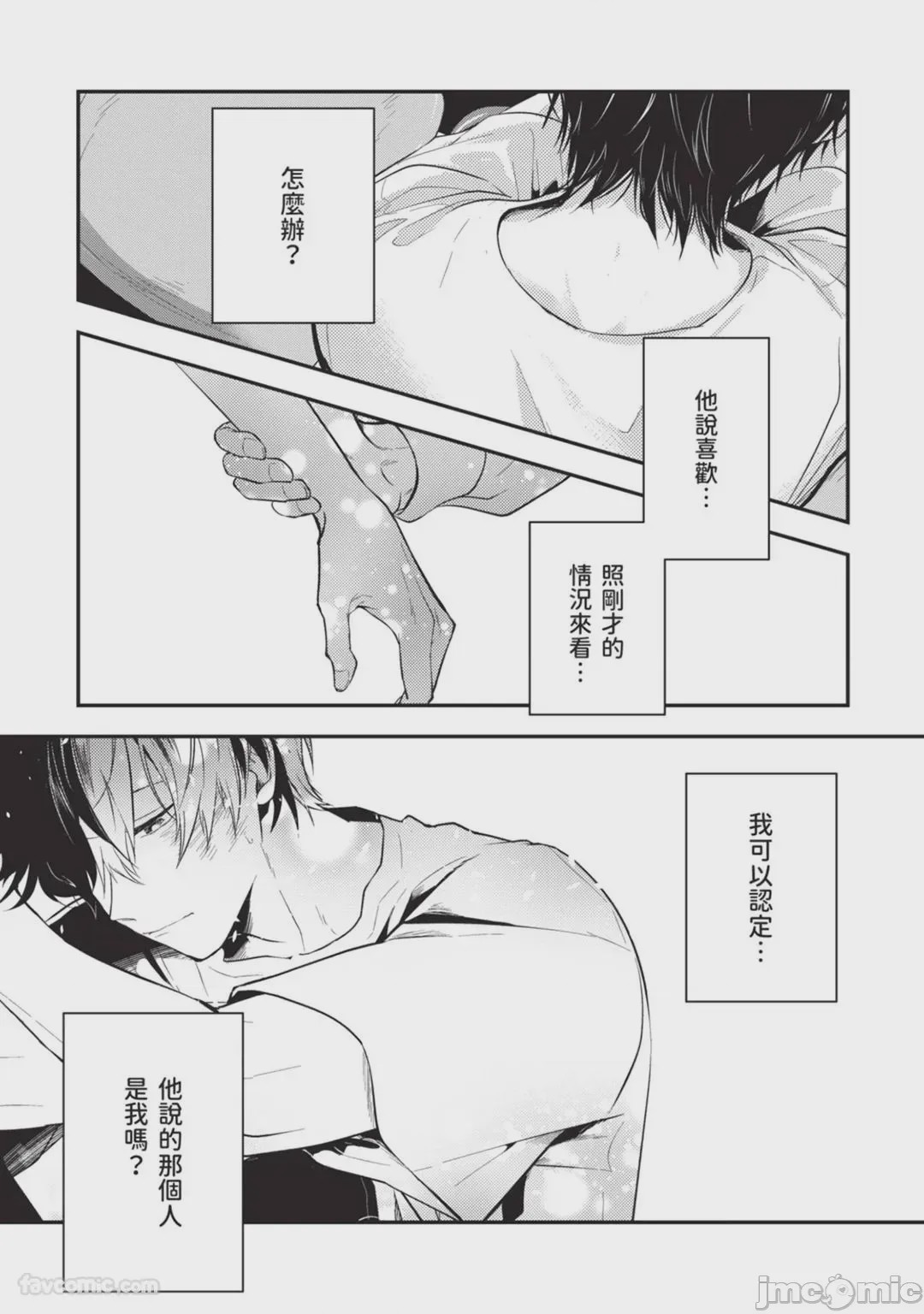 第1话，第 86 页