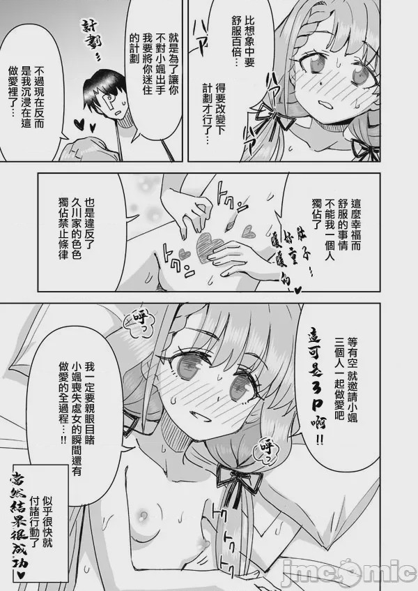 第1话, page 18