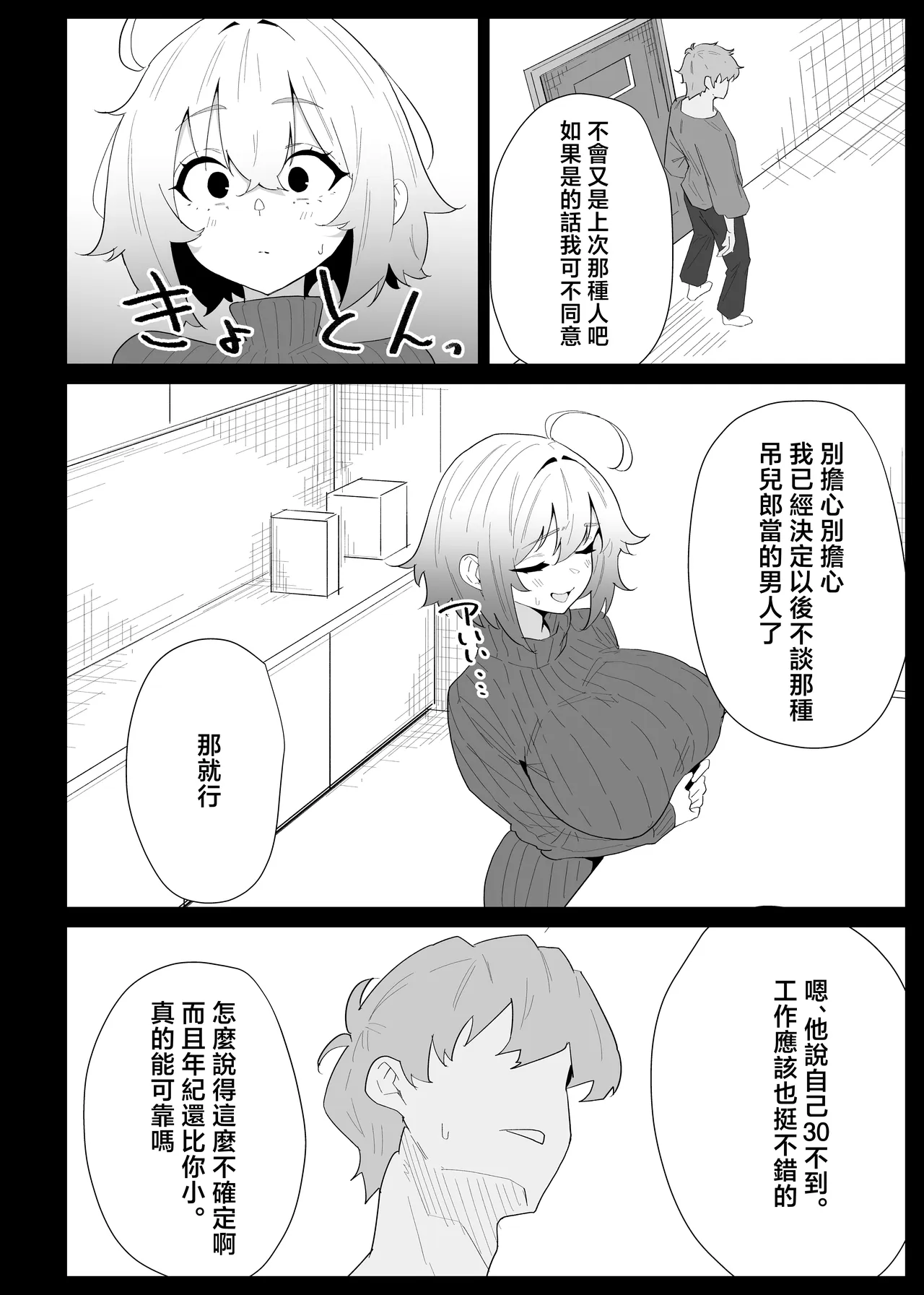 第 1 章，第 36 頁