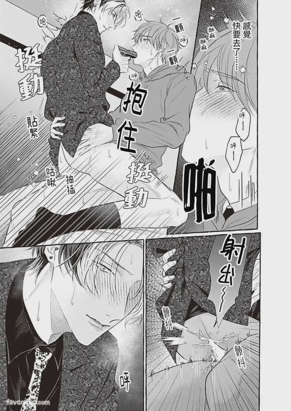 第1话, pahina 24