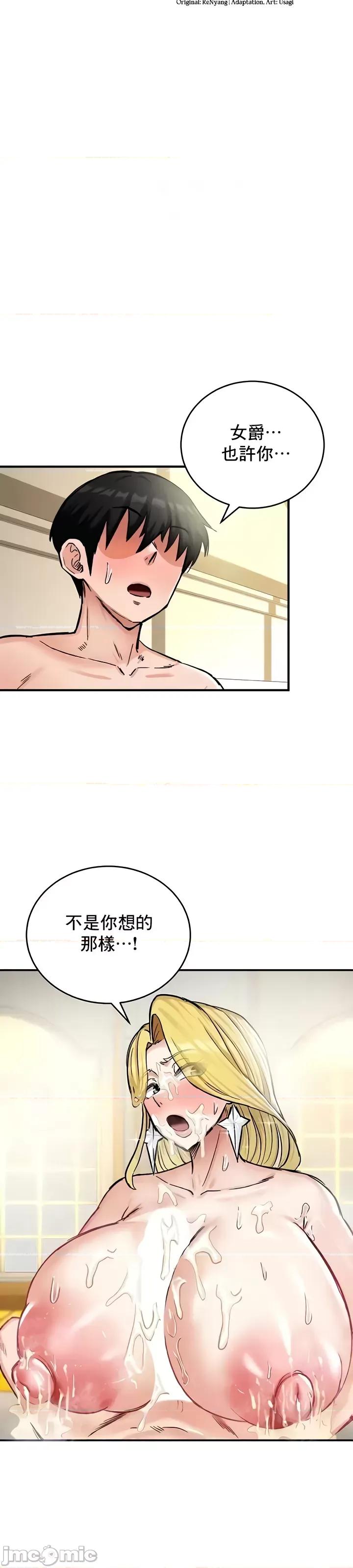 第16话, page 3
