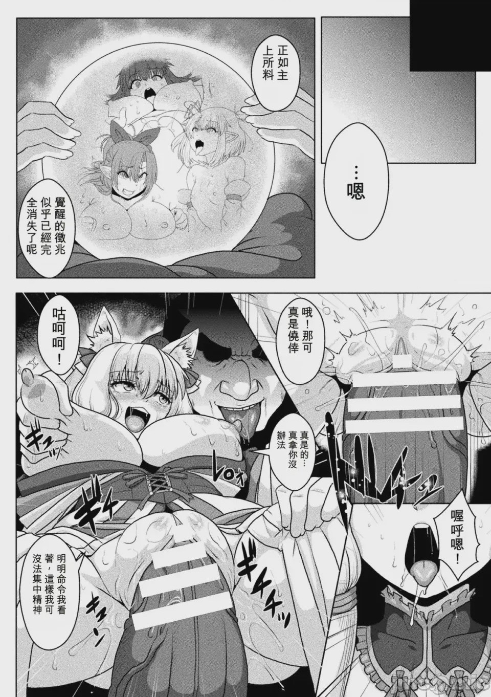 第1话, page 137