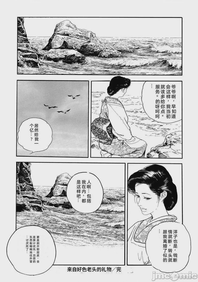 第1话, trang 277